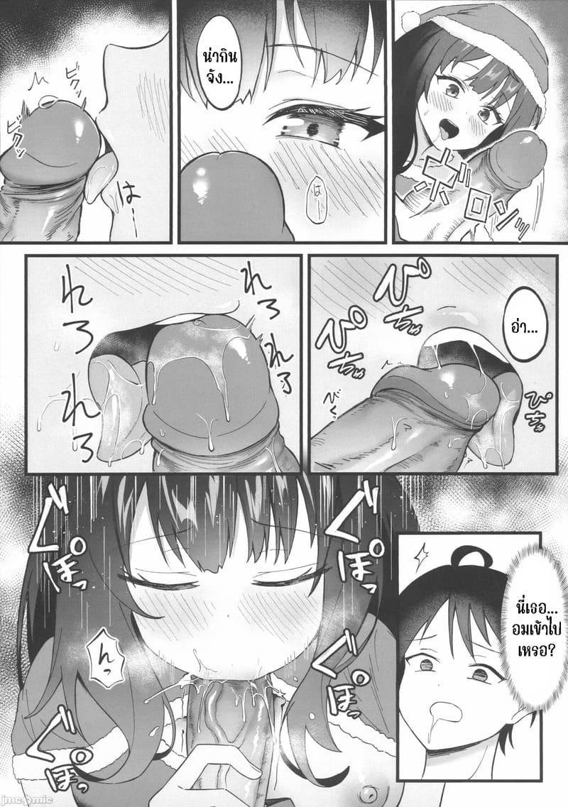 ของขวัญคริสมาสต์สุดร้อนแรง